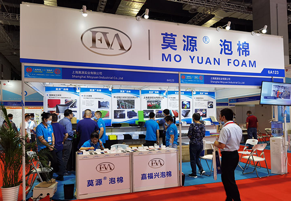 Moyuan Foam Shanghai International Film Flexible Packaging Exhibition